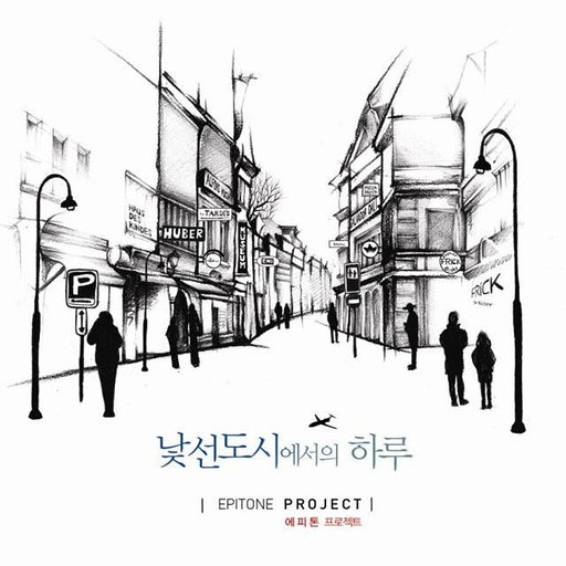 터미널 앨범커버