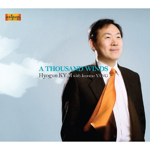 첫사랑 (First Love) (Piano Solo)
