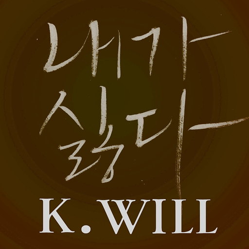 내가 싫다