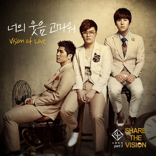 너의 웃음 고마워(Vision Of Love)
