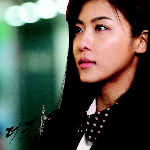 더킹 투하츠 OST Part.1