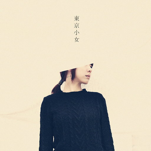 동경소녀 (Feat. 김윤주 Of 옥상달빛) 앨범커버