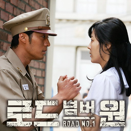 같은 마음 앨범커버