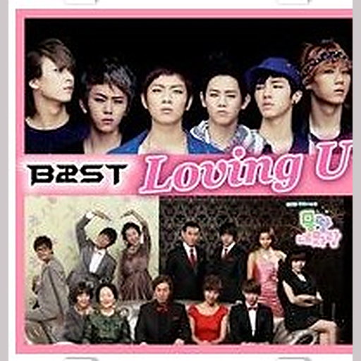몽땅 내사랑 OST Part.1
