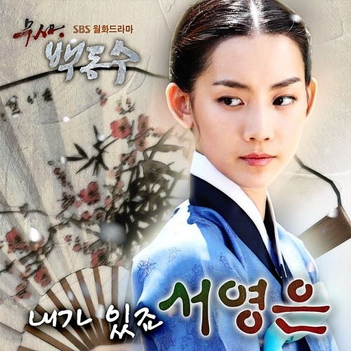 내가 있죠 앨범커버