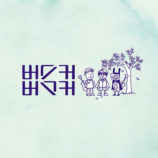 정말로 사랑한다면