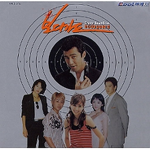 사랑한다고 말했잖아요 앨범커버