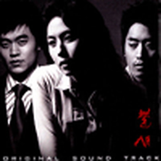불새 OST