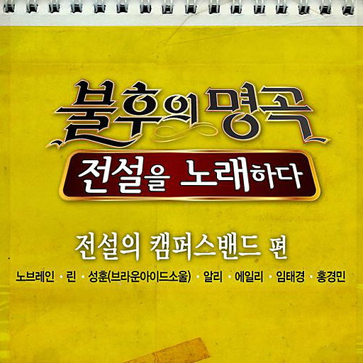 그대로 그렇게 앨범커버