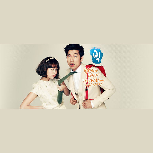 빅 OST