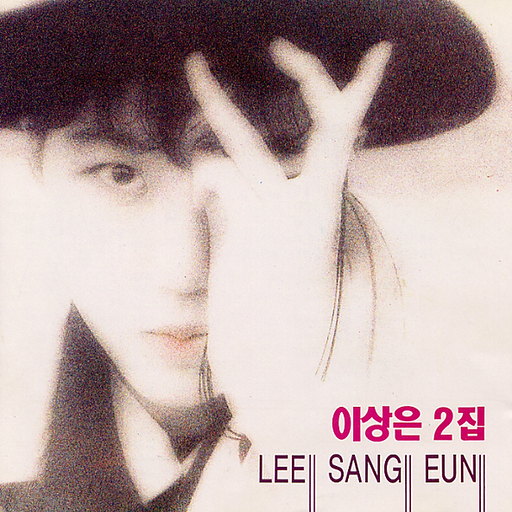 사랑할꺼야 앨범커버