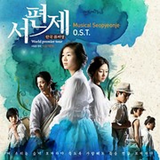 연가 앨범커버