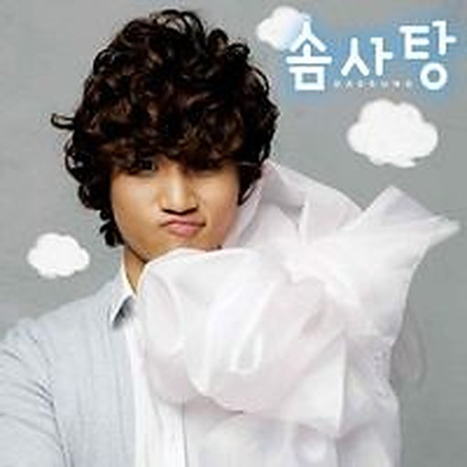 솜사탕 앨범커버