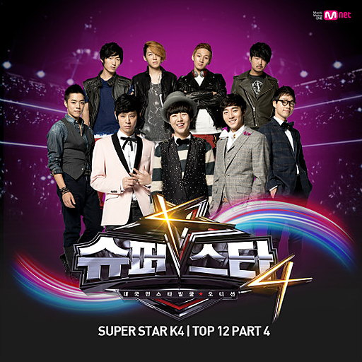 슈퍼스타K4 Top12 Part.4