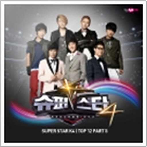 슈퍼스타K4 Top12 Part.5
