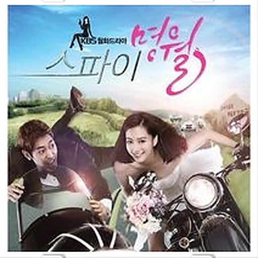 스파이 명월 OST Part.1