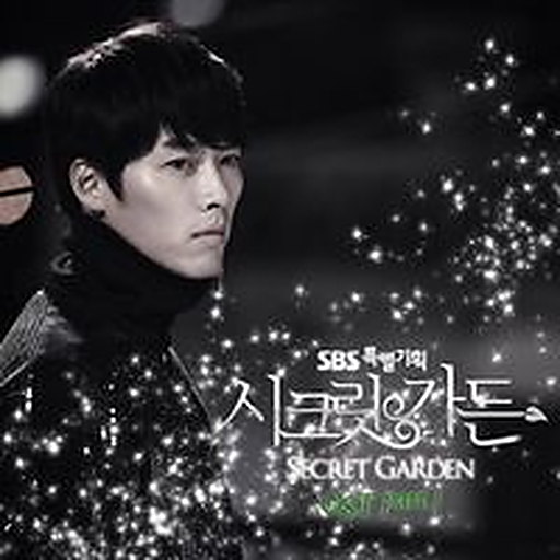 그여자 앨범커버