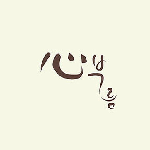 심부름