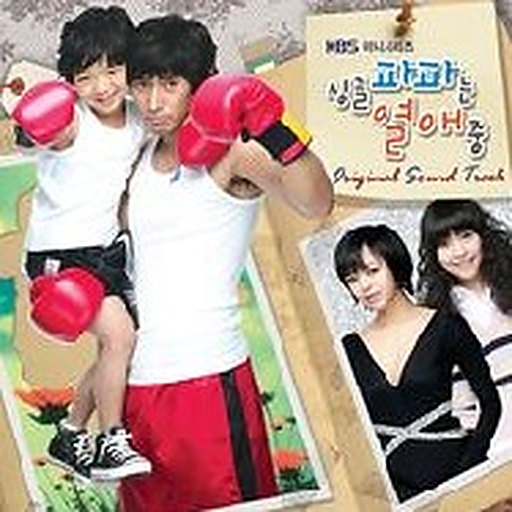 썸데이 앨범커버