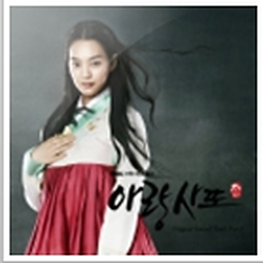 아랑사또전 OST Part.3