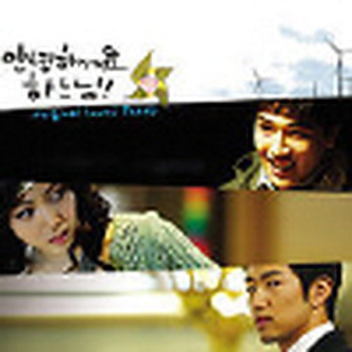 안녕하세요 하느님 OST