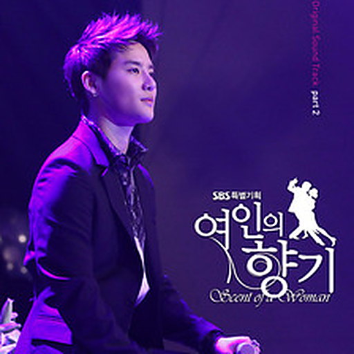 여인의 향기 OST Part.2