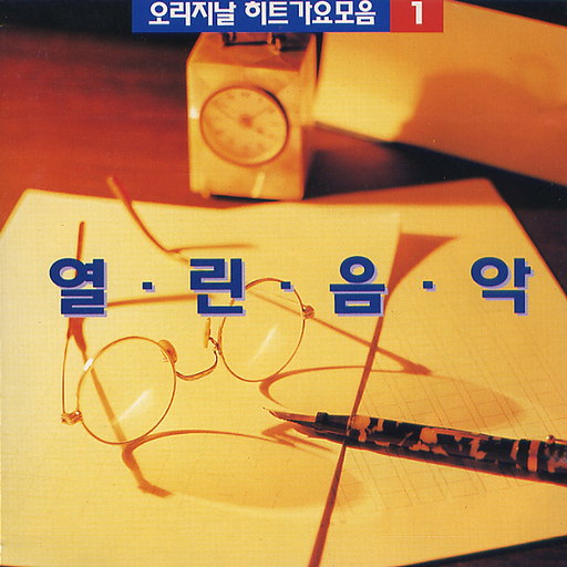 연극중에서 앨범커버