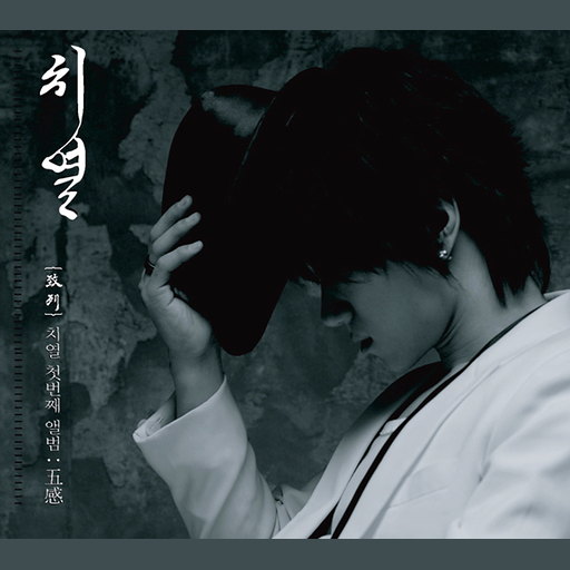오감 (五感)