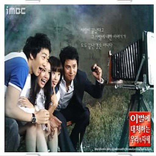 이별에 대처하는 우리의 자세 OST