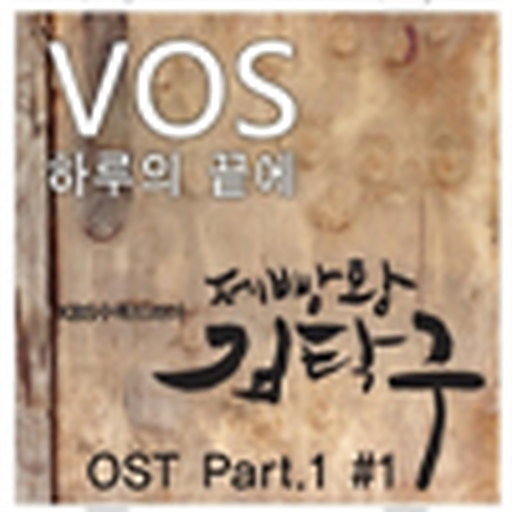 하루의 끝에 앨범커버