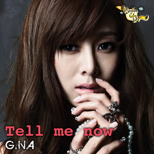 Tell Me Now 앨범커버