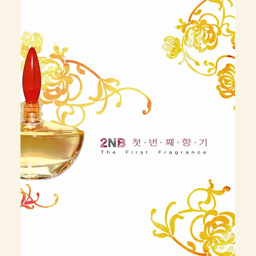 한번만 앨범커버