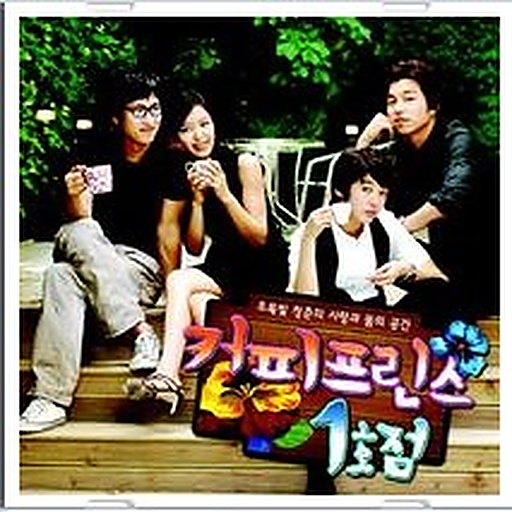 커피 한잔 어때? (Feat. 요조) 앨범커버