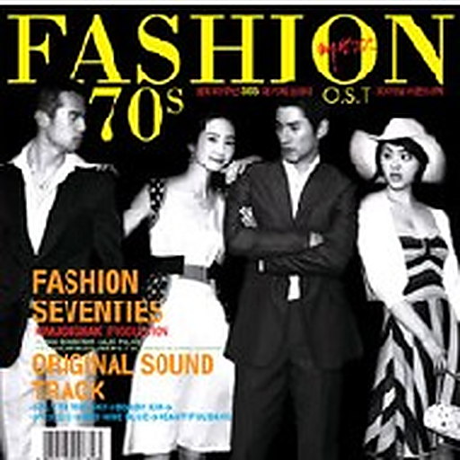 패션 70`s
