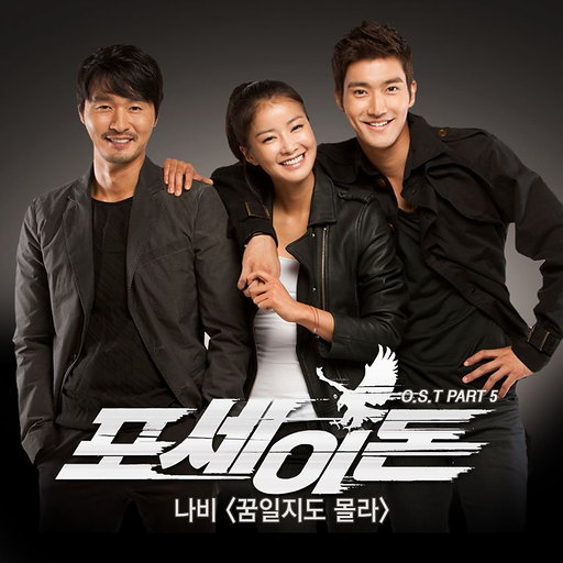 꿈일지도 몰라 앨범커버