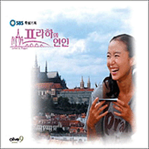 Muluju Te (당신을 사랑합니다)