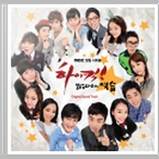 웃어라 그대 (Smile, My Love) 앨범커버