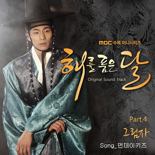 그림자 앨범커버