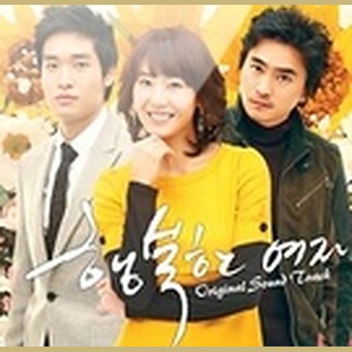그대가 있는 한
