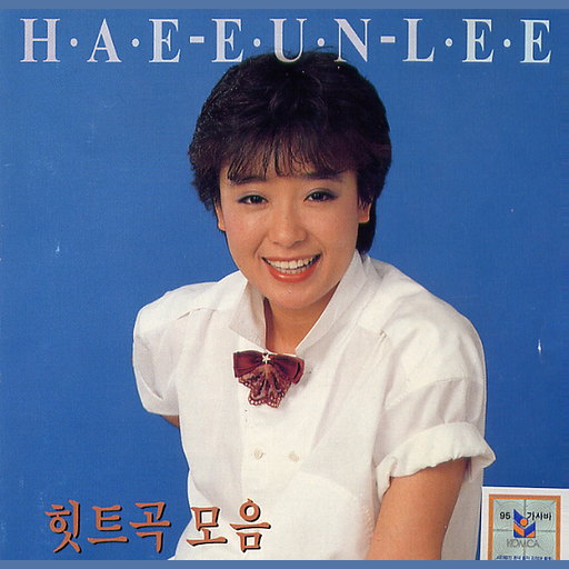 새벽비 앨범커버