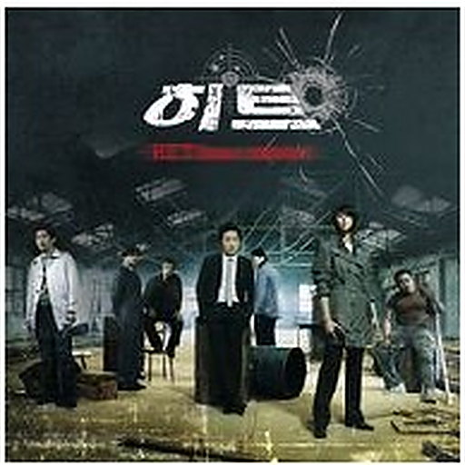 히트(H.I.T) OST