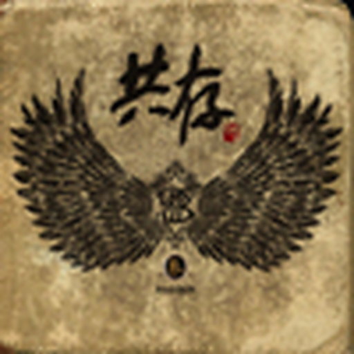 共存(공존)(8집)