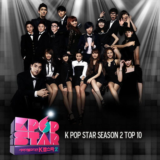 SBS 'K팝 스타 시즌2 TOP 10 (1회)'