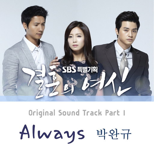Always 앨범커버