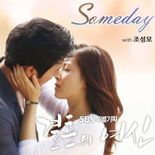 Love Wind (지혜 & 현우 러브테마) 앨범커버