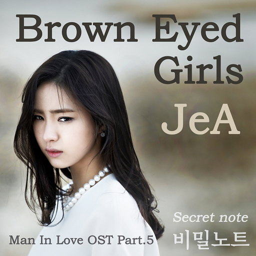 비밀노트 앨범커버