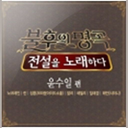 사랑만은 않겠어요 앨범커버