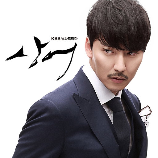 상어 OST `몇 날 며칠`