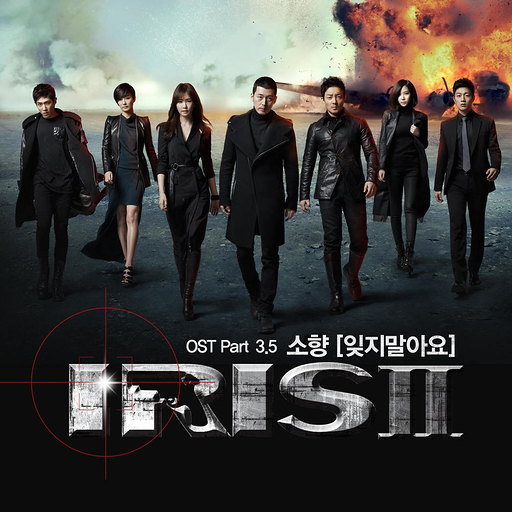 잊지 말아요 앨범커버
