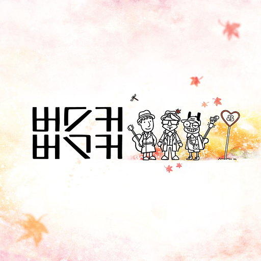 밤 앨범커버